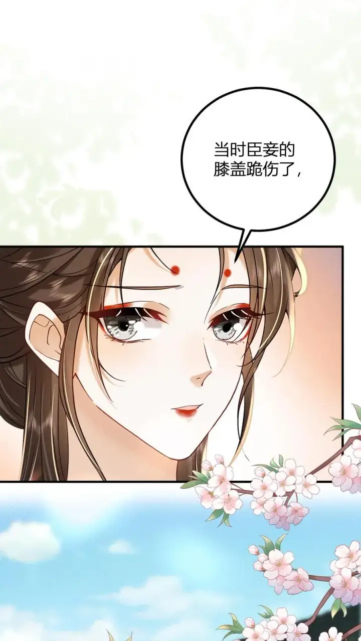 漫画《娇娇贵妃手段高，皇帝不经撩》第214话 桃花最有情第2张图