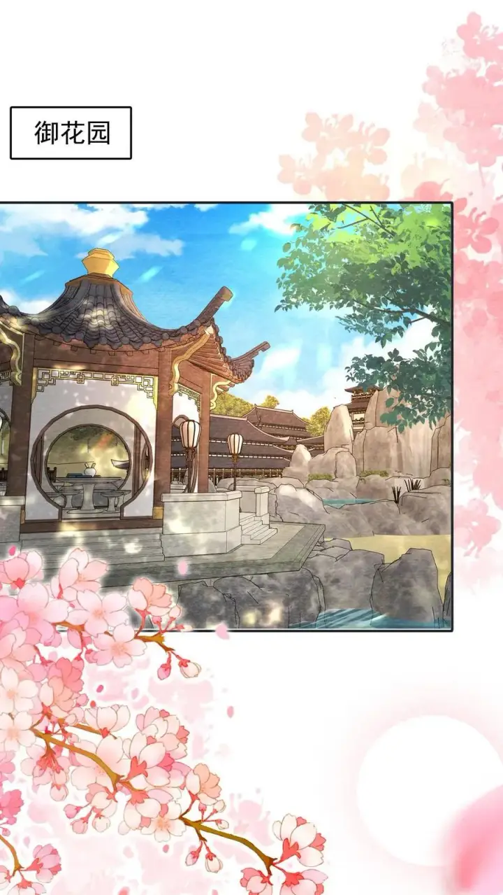漫画《娇娇贵妃手段高，皇帝不经撩》第214话 桃花最有情第33张图