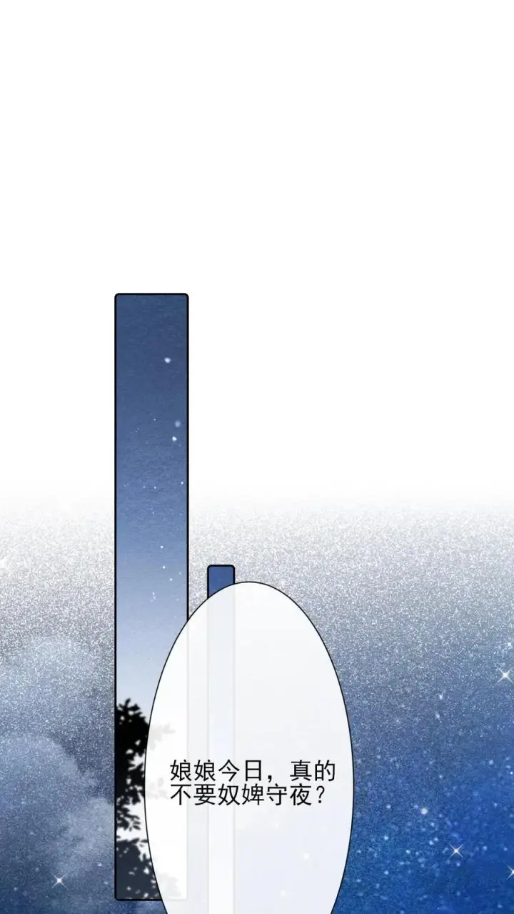 漫画《娇娇贵妃手段高，皇帝不经撩》第223话 长寿面第32张图