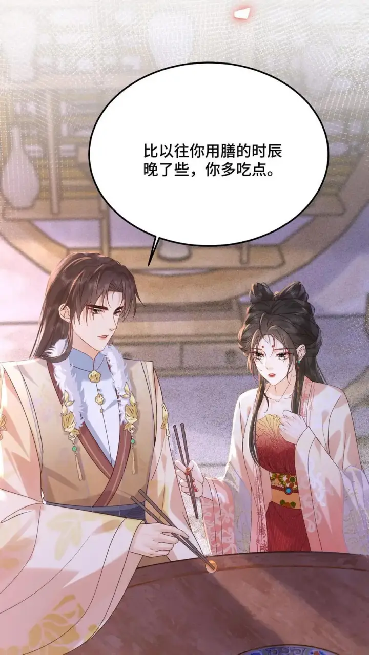 漫画《娇娇贵妃手段高，皇帝不经撩》第243话 打厨子主意呢第2张图
