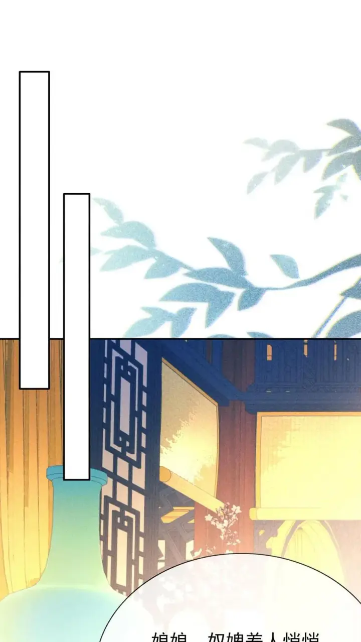 漫画《娇娇贵妃手段高，皇帝不经撩》第244话 回宫啦第2张图