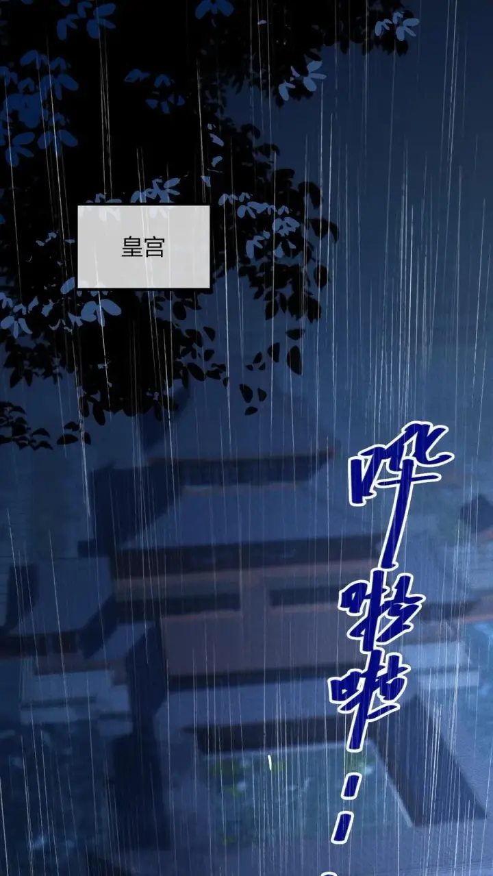 漫画《娇娇贵妃手段高，皇帝不经撩》第247话 李美人的噩梦第2张图