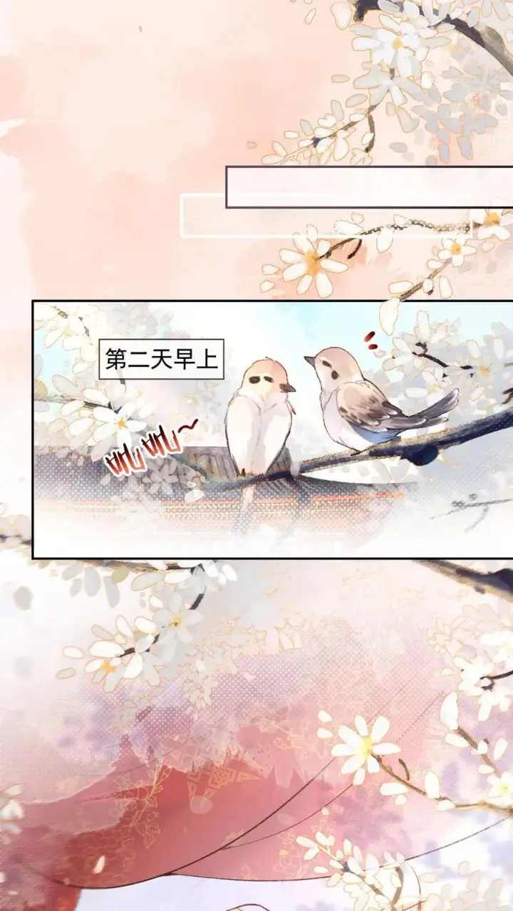 漫画《娇娇贵妃手段高，皇帝不经撩》第254话 这男人连女人的醋都吃第34张图