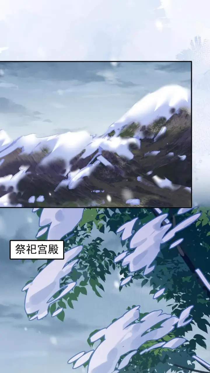 漫画《娇娇贵妃手段高，皇帝不经撩》第257话 去见弟弟第2张图
