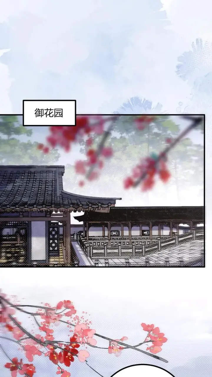 漫画《娇娇贵妃手段高，皇帝不经撩》第260话 被折腾惨了第33张图