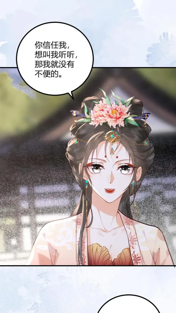 漫画《娇娇贵妃手段高，皇帝不经撩》第261话 赵美人的顾虑第31张图