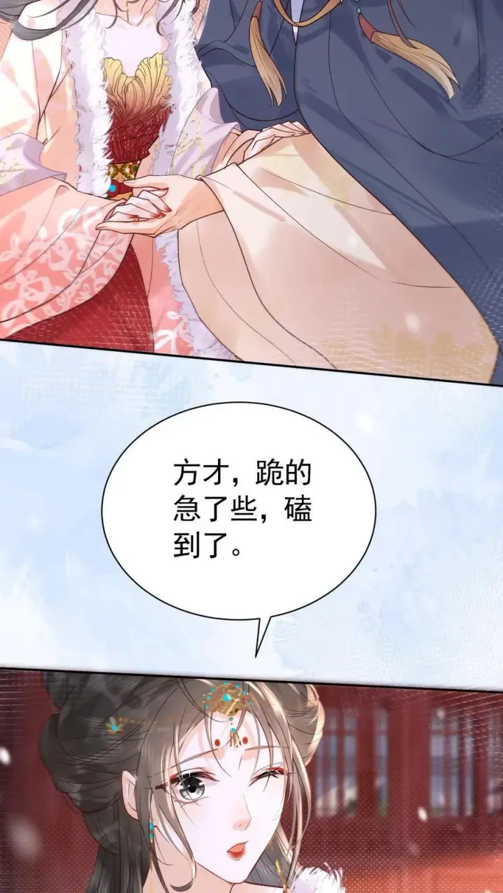 漫画《娇娇贵妃手段高，皇帝不经撩》第266话 抱大腿第22张图