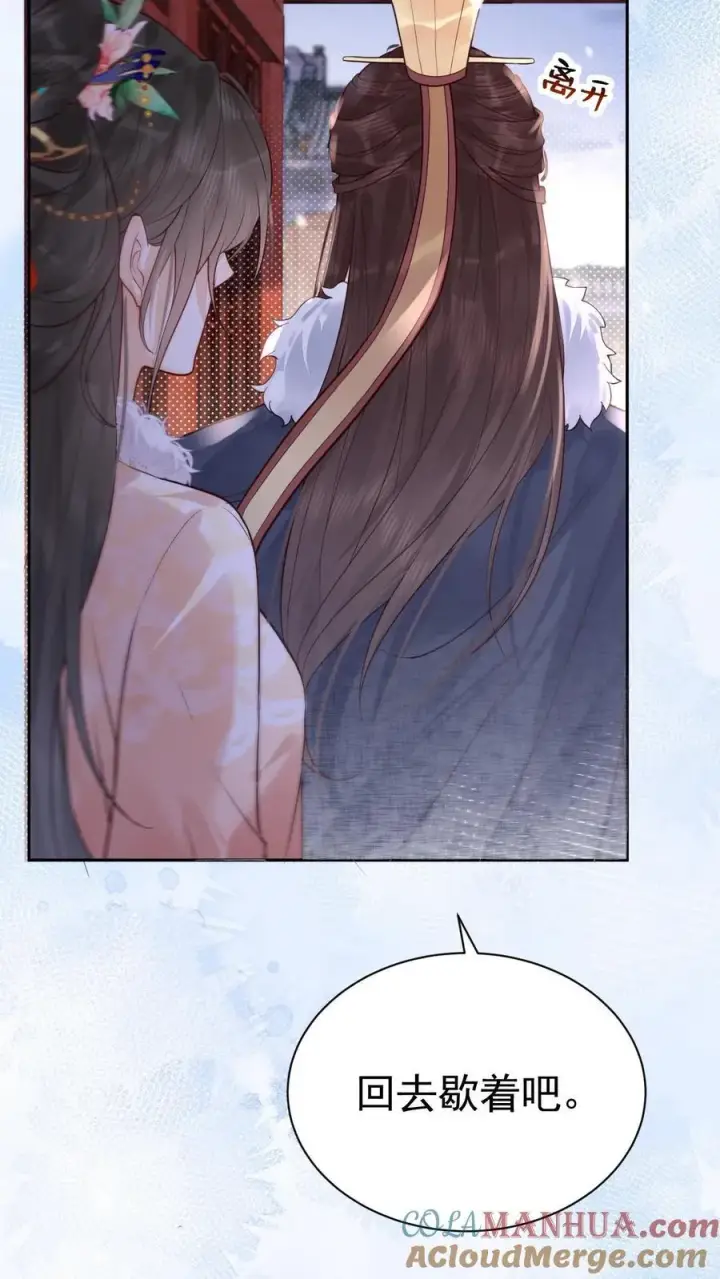 漫画《娇娇贵妃手段高，皇帝不经撩》第266话 抱大腿第5张图