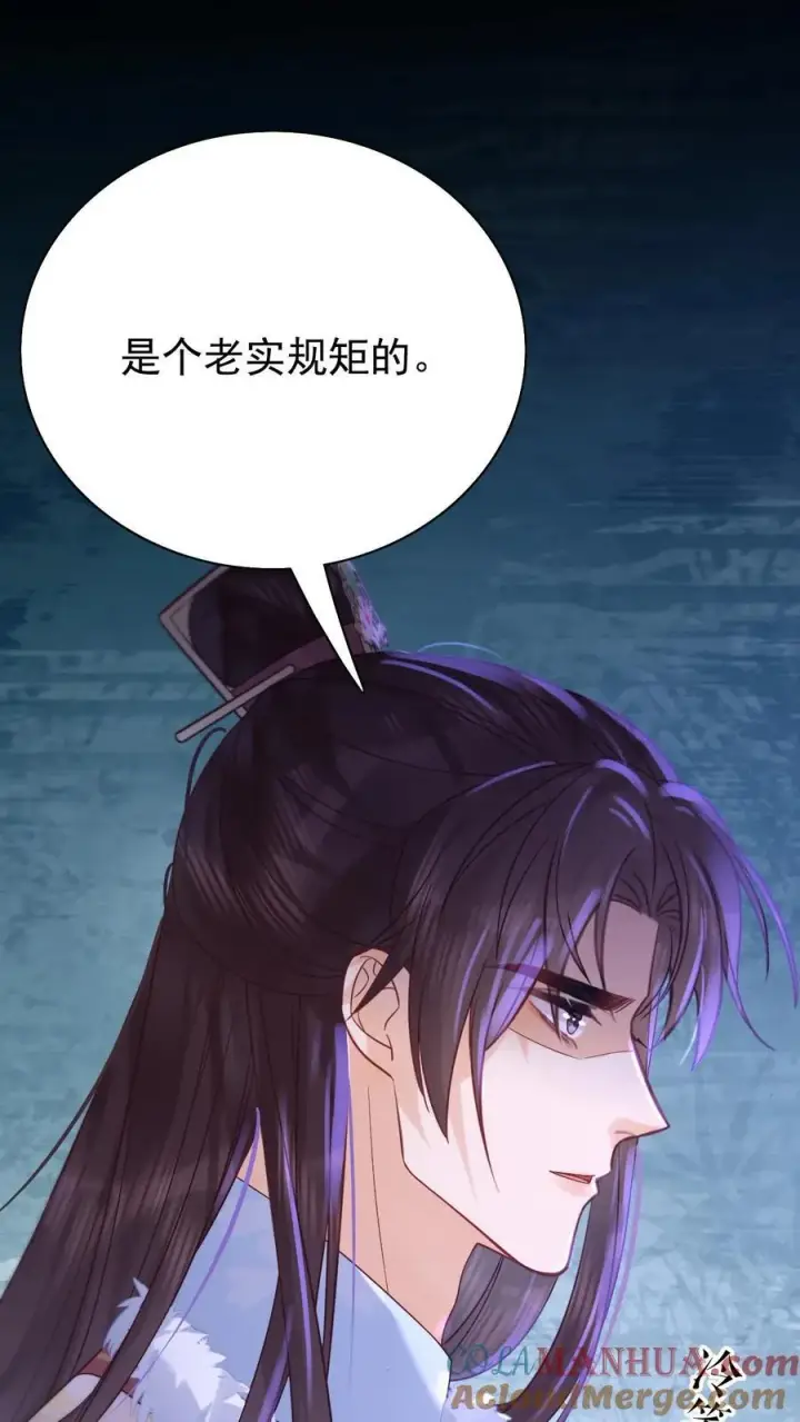 漫画《娇娇贵妃手段高，皇帝不经撩》第269话 选秀第15张图
