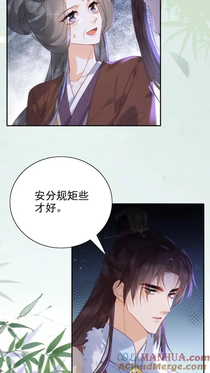漫画《娇娇贵妃手段高，皇帝不经撩》第269话 选秀第17张图