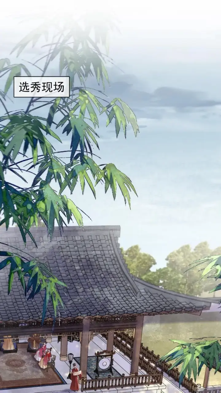 漫画《娇娇贵妃手段高，皇帝不经撩》第269话 选秀第2张图