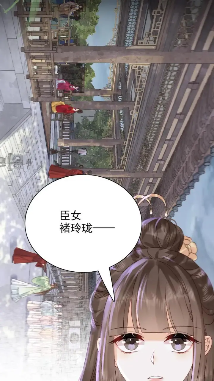 漫画《娇娇贵妃手段高，皇帝不经撩》第269话 选秀第24张图