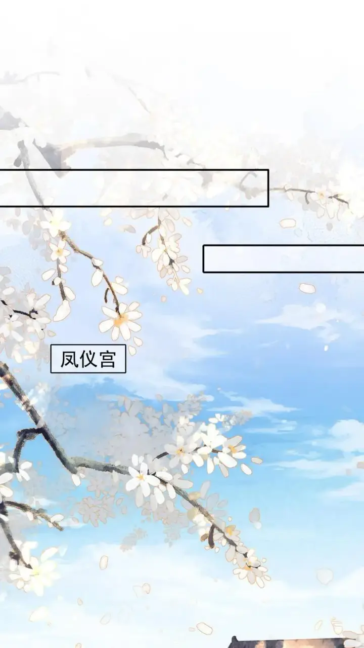 漫画《娇娇贵妃手段高，皇帝不经撩》第270话 见新人第32张图