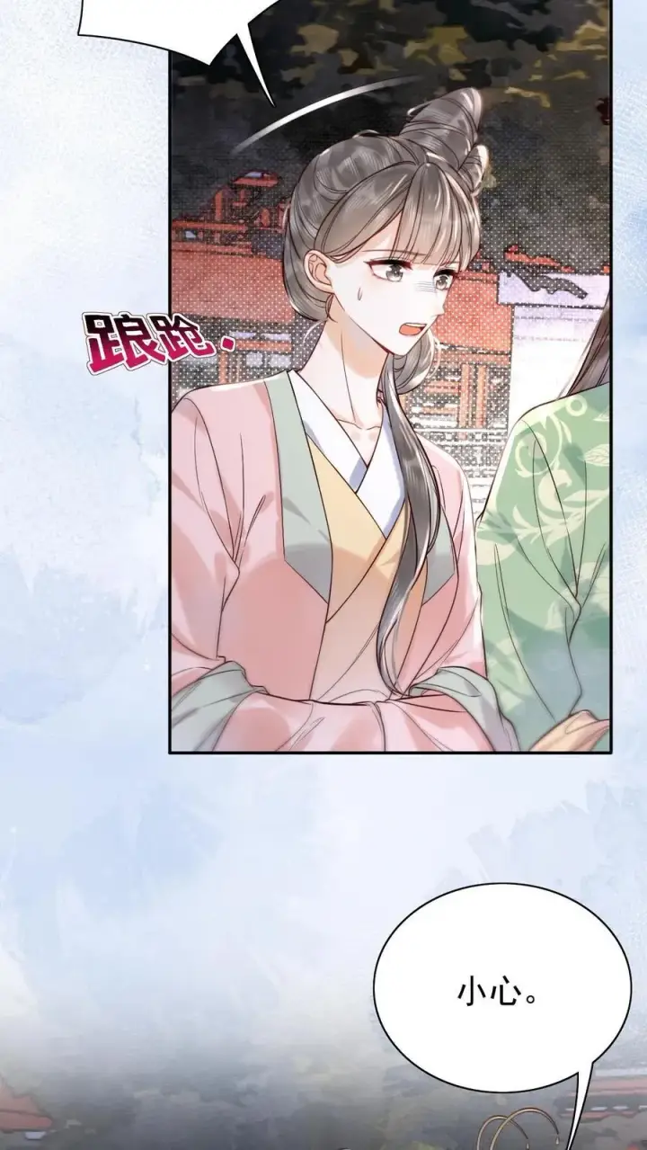漫画《娇娇贵妃手段高，皇帝不经撩》第271话 纠结第20张图