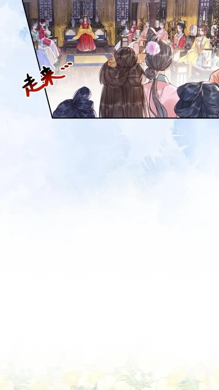 漫画《娇娇贵妃手段高，皇帝不经撩》第271话 纠结第8张图