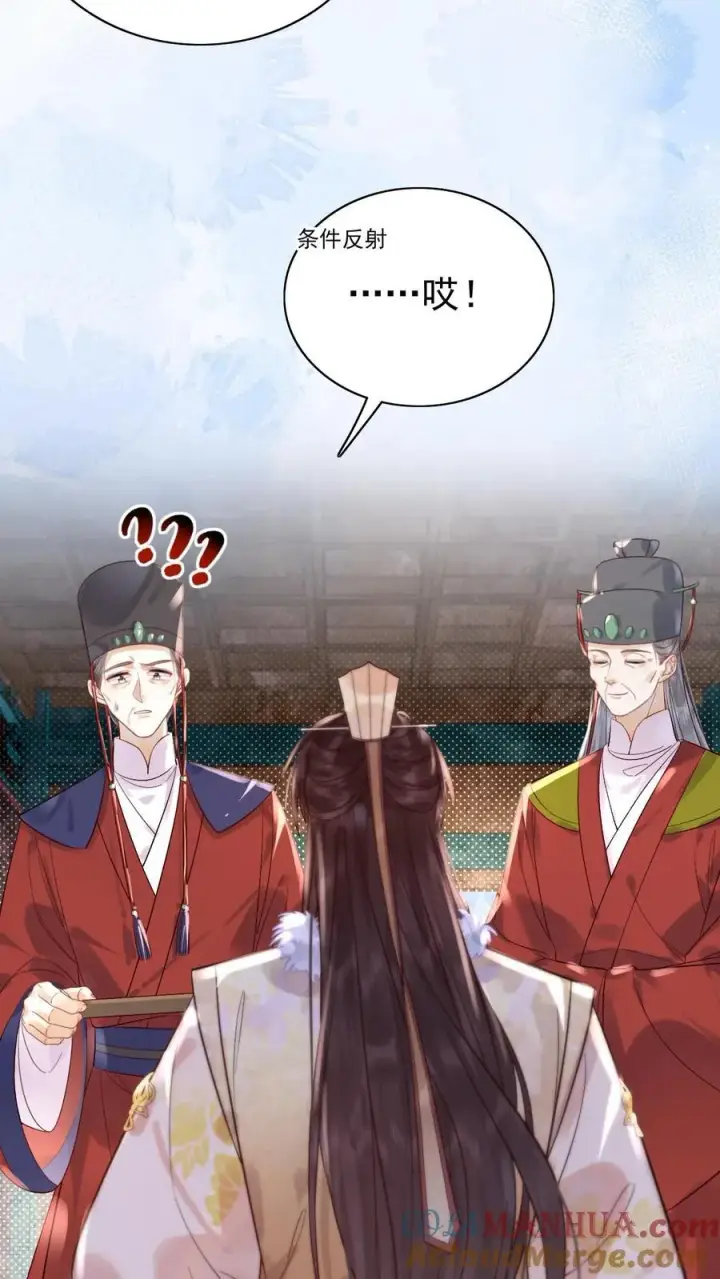 漫画《娇娇贵妃手段高，皇帝不经撩》第272话 翻牌子第13张图