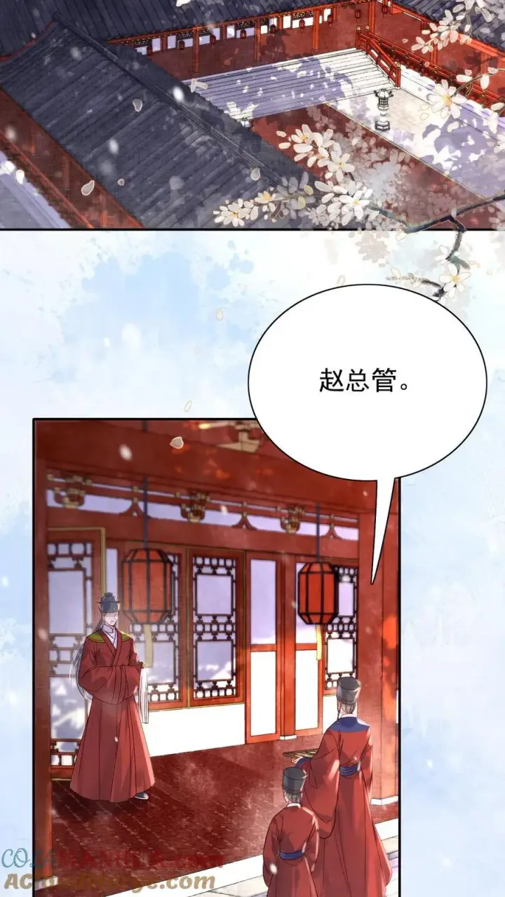 漫画《娇娇贵妃手段高，皇帝不经撩》第272话 翻牌子第3张图