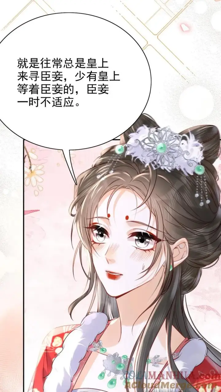 漫画《娇娇贵妃手段高，皇帝不经撩》第273话 妈妈，他勾引我！第19张图