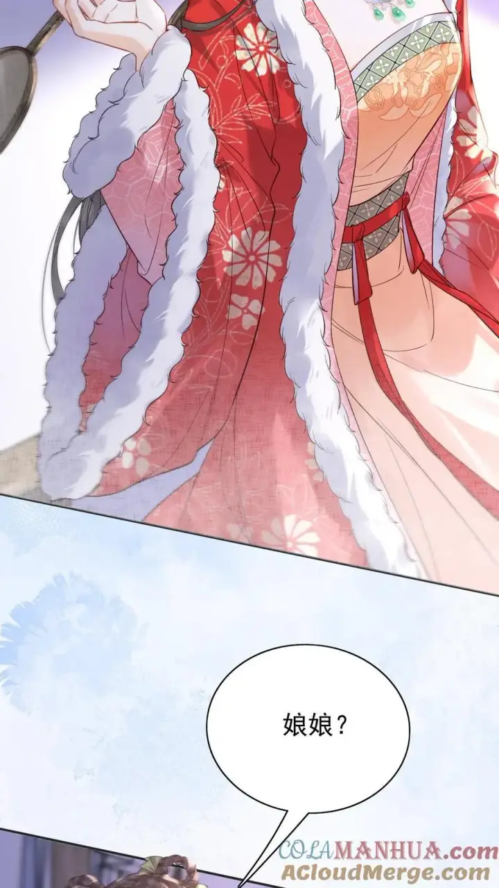 漫画《娇娇贵妃手段高，皇帝不经撩》第273话 妈妈，他勾引我！第3张图
