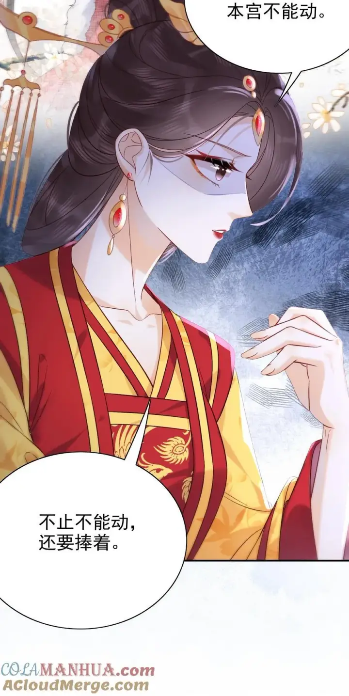 漫画《娇娇贵妃手段高，皇帝不经撩》第275话 留宿乾元宫第21张图