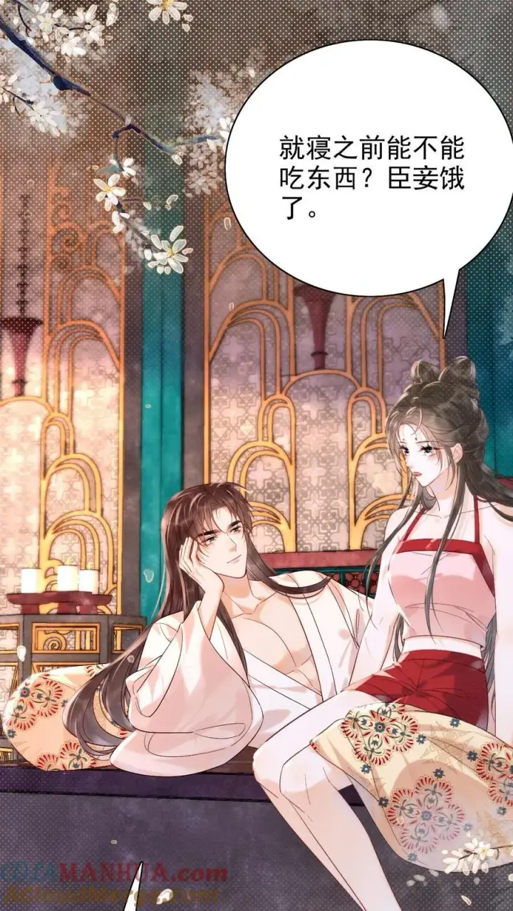 漫画《娇娇贵妃手段高，皇帝不经撩》第275话 留宿乾元宫第7张图