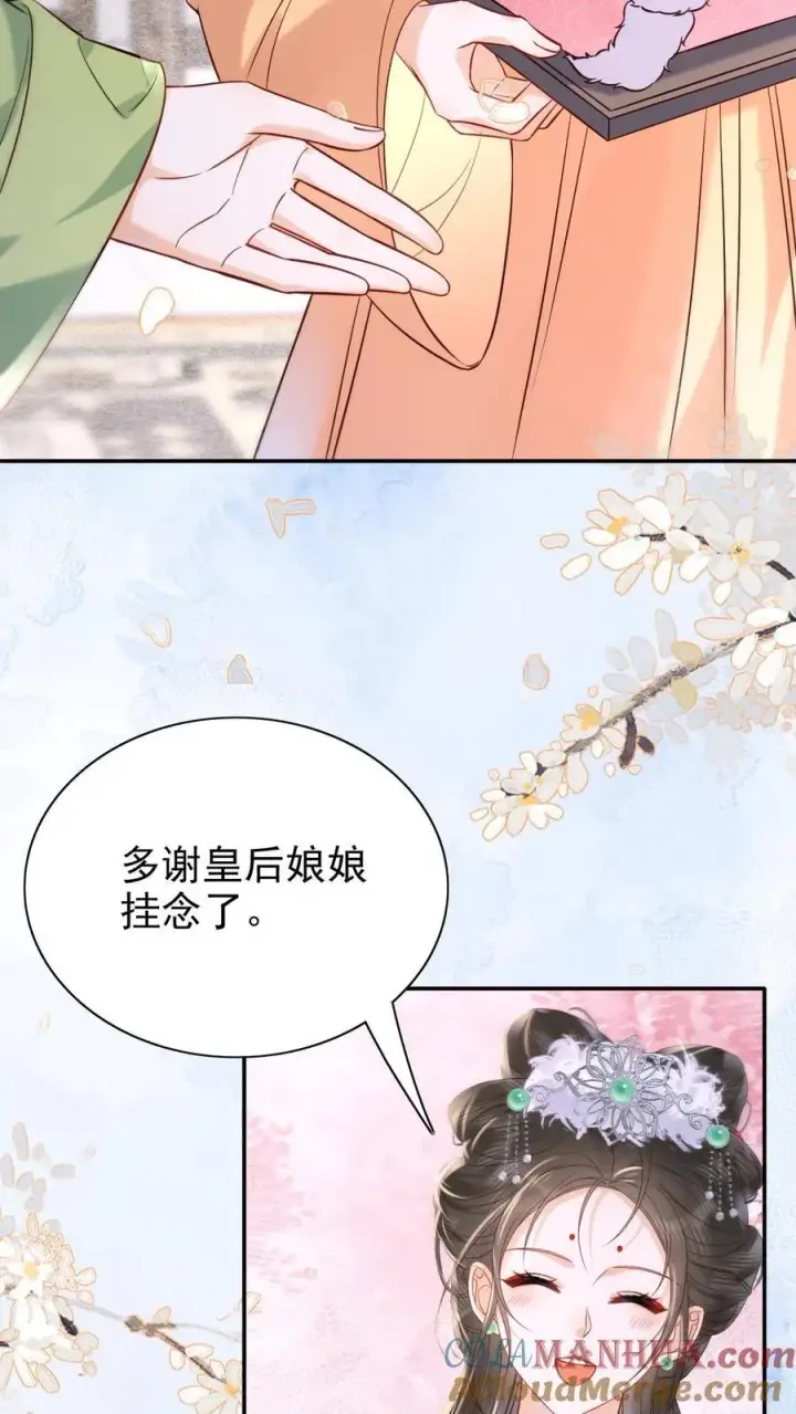 漫画《娇娇贵妃手段高，皇帝不经撩》第276话 只是想让母妃高兴第11张图