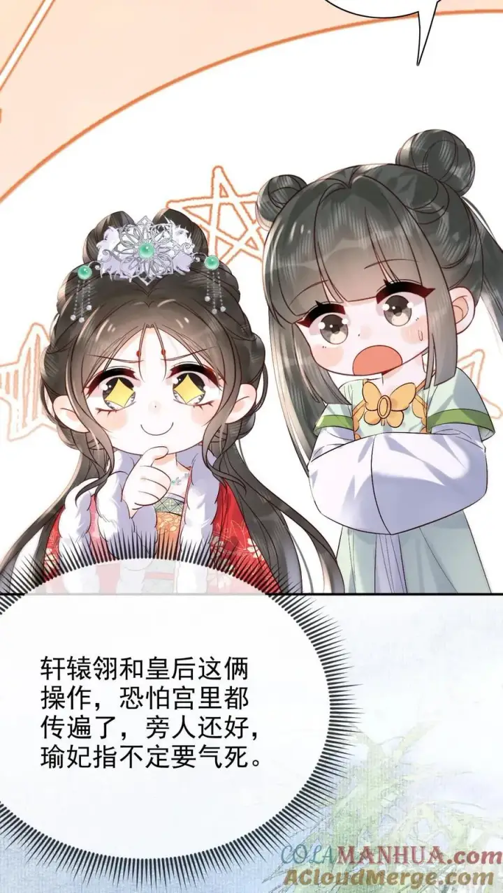漫画《娇娇贵妃手段高，皇帝不经撩》第276话 只是想让母妃高兴第17张图