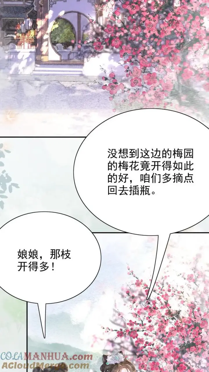 漫画《娇娇贵妃手段高，皇帝不经撩》第277话 摔伤第3张图