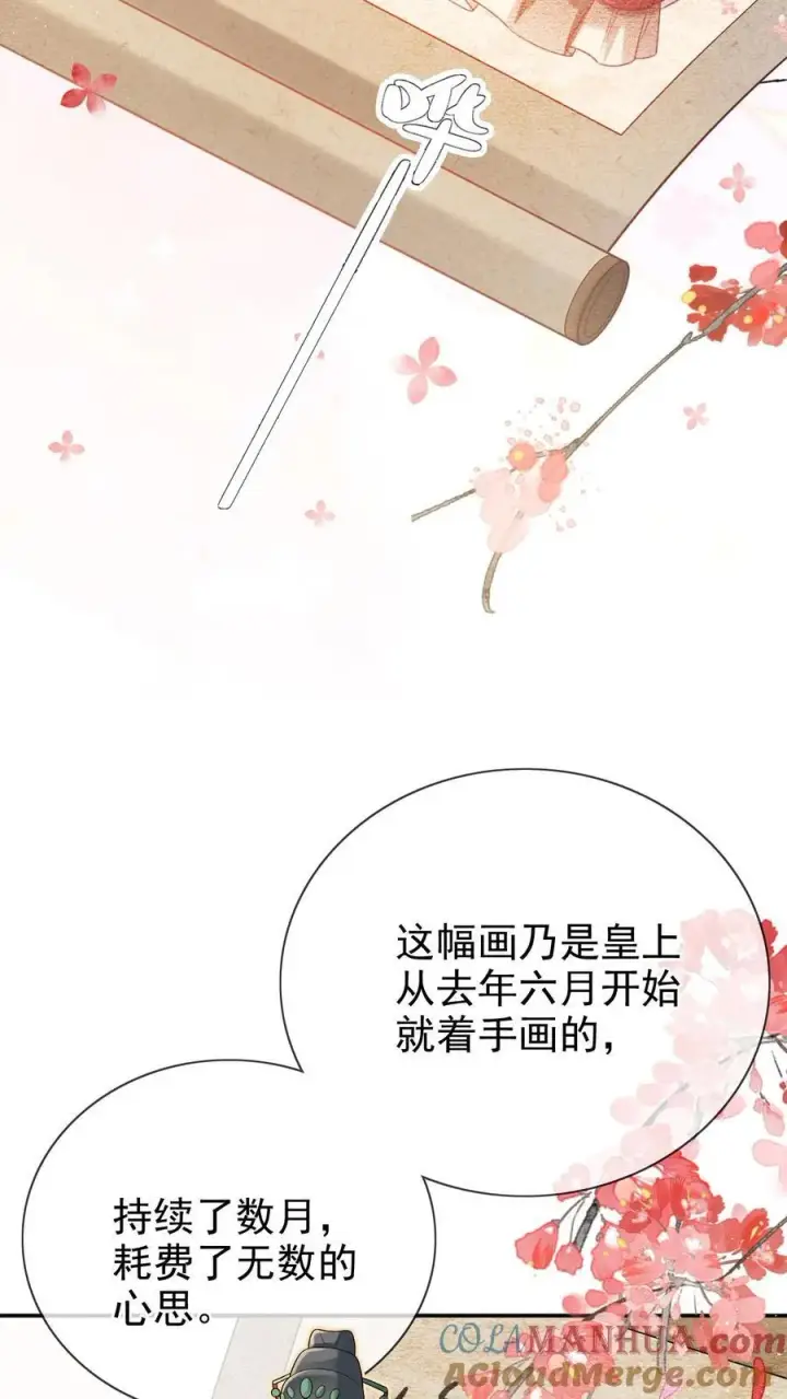 漫画《娇娇贵妃手段高，皇帝不经撩》第279话 送画第15张图
