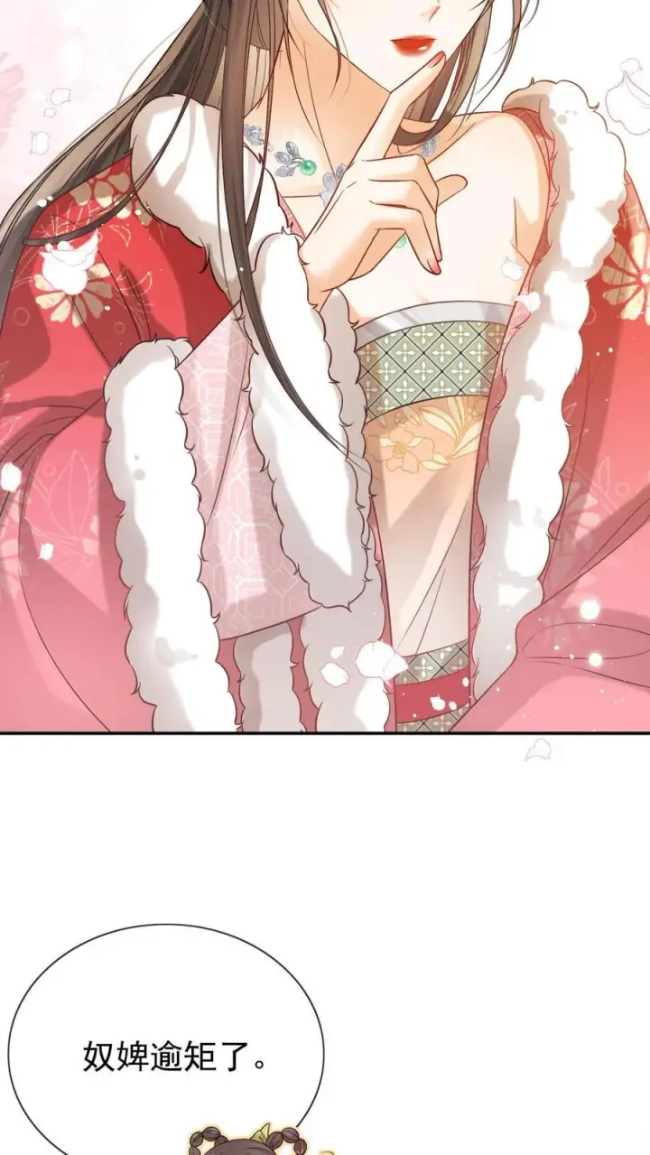 漫画《娇娇贵妃手段高，皇帝不经撩》第279话 送画第8张图