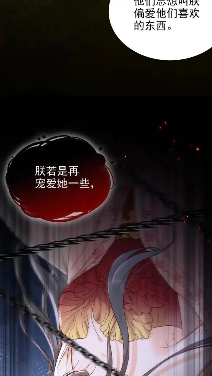 漫画《娇娇贵妃手段高，皇帝不经撩》第280话 心中有愧第22张图