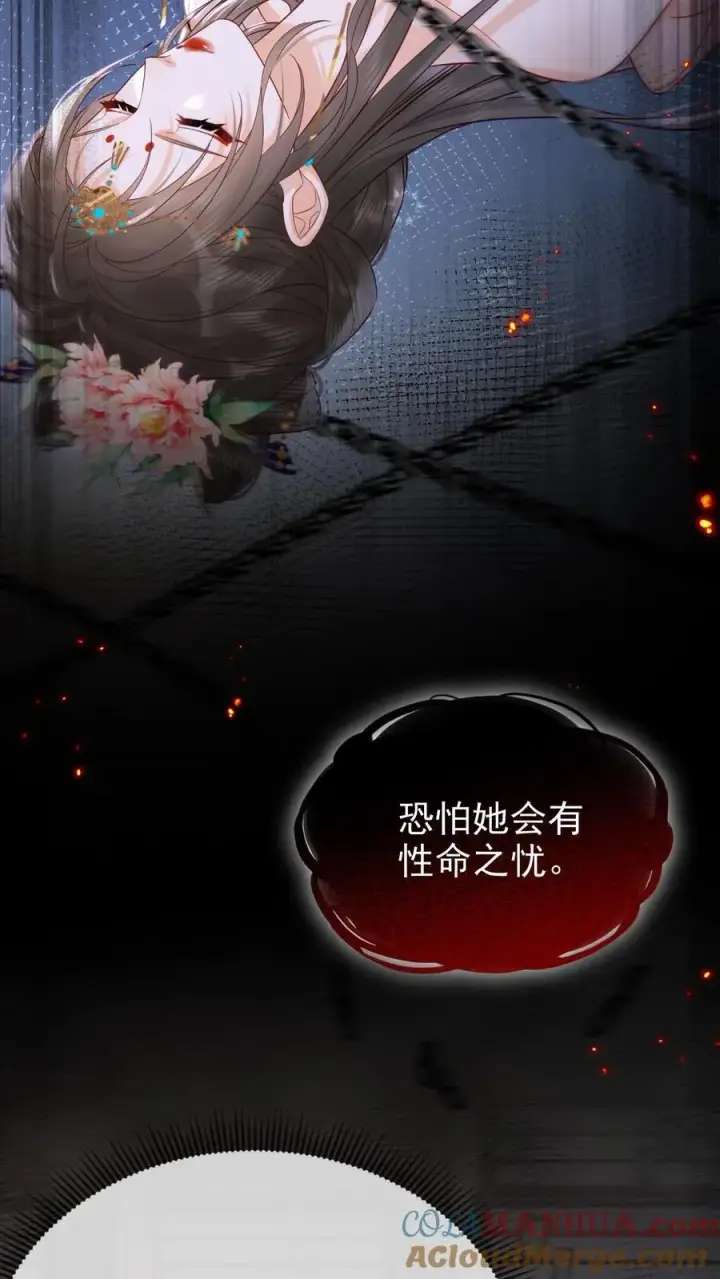 漫画《娇娇贵妃手段高，皇帝不经撩》第280话 心中有愧第23张图