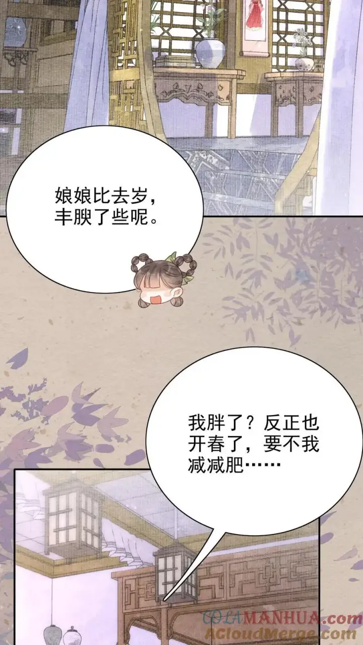漫画《娇娇贵妃手段高，皇帝不经撩》第280话 心中有愧第3张图