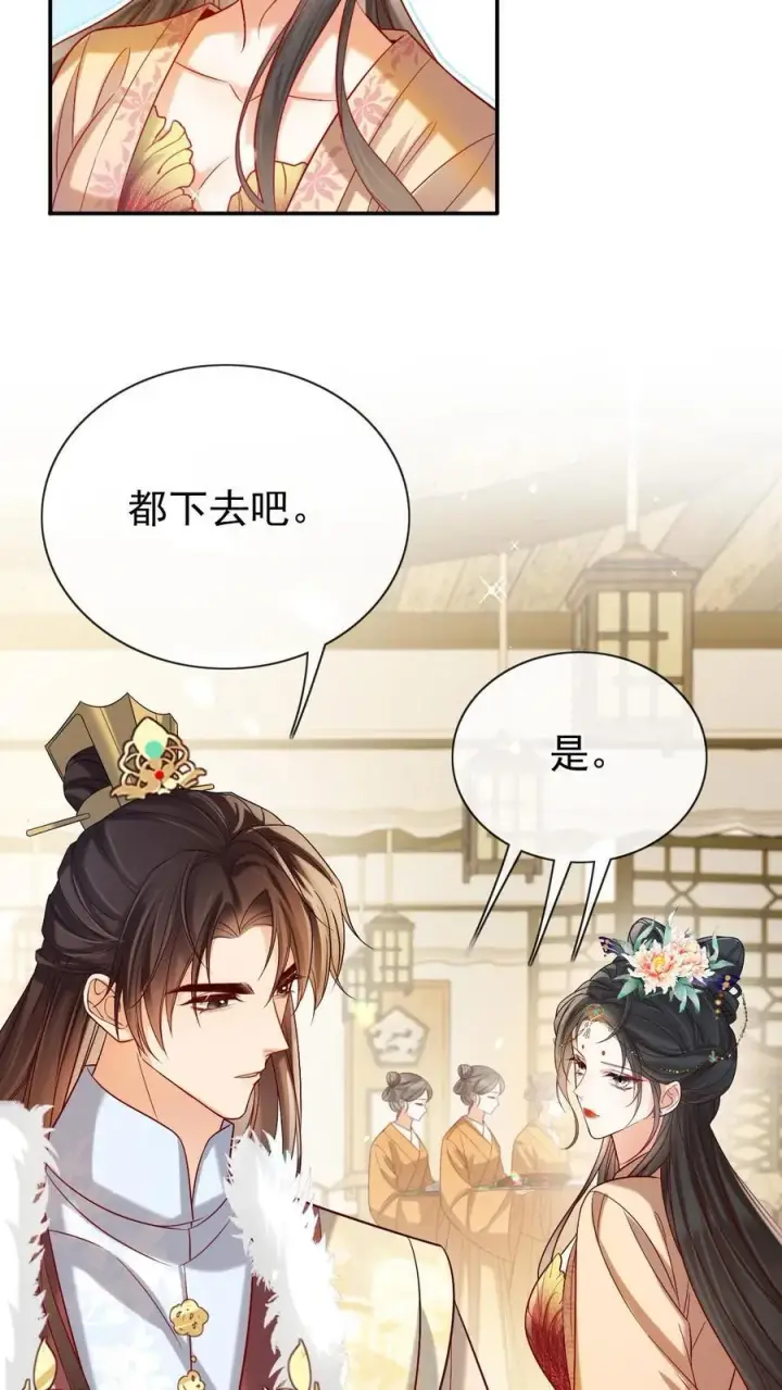 漫画《娇娇贵妃手段高，皇帝不经撩》第281话 皇上他看不开第14张图