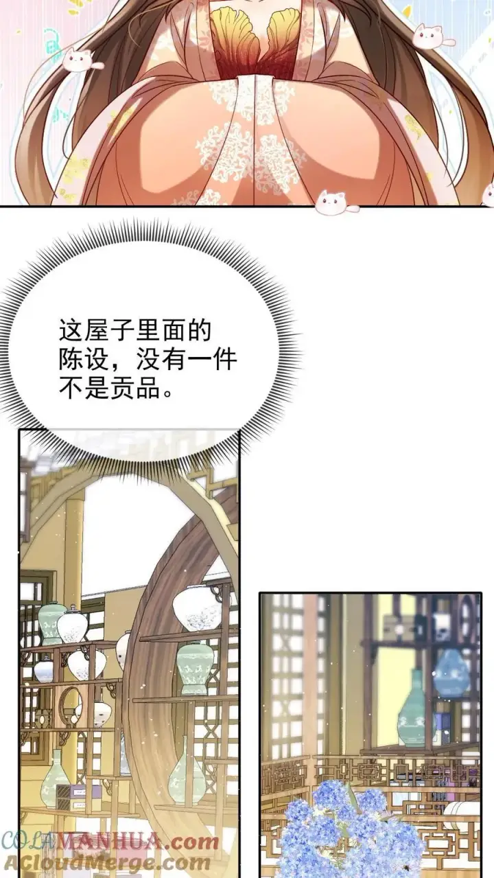 漫画《娇娇贵妃手段高，皇帝不经撩》第281话 皇上他看不开第17张图