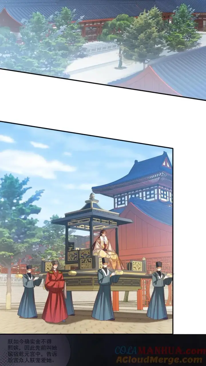 漫画《娇娇贵妃手段高，皇帝不经撩》第281话 皇上他看不开第3张图