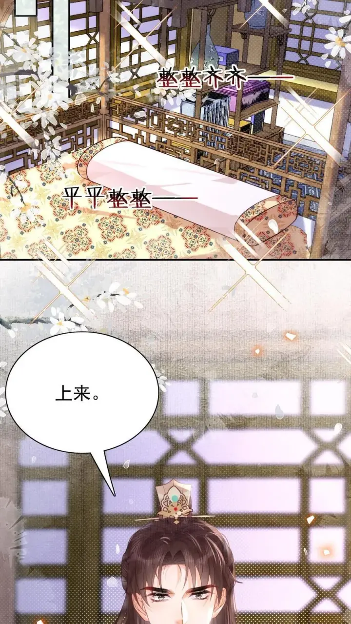 漫画《娇娇贵妃手段高，皇帝不经撩》第283话 铺床也是技术活第16张图