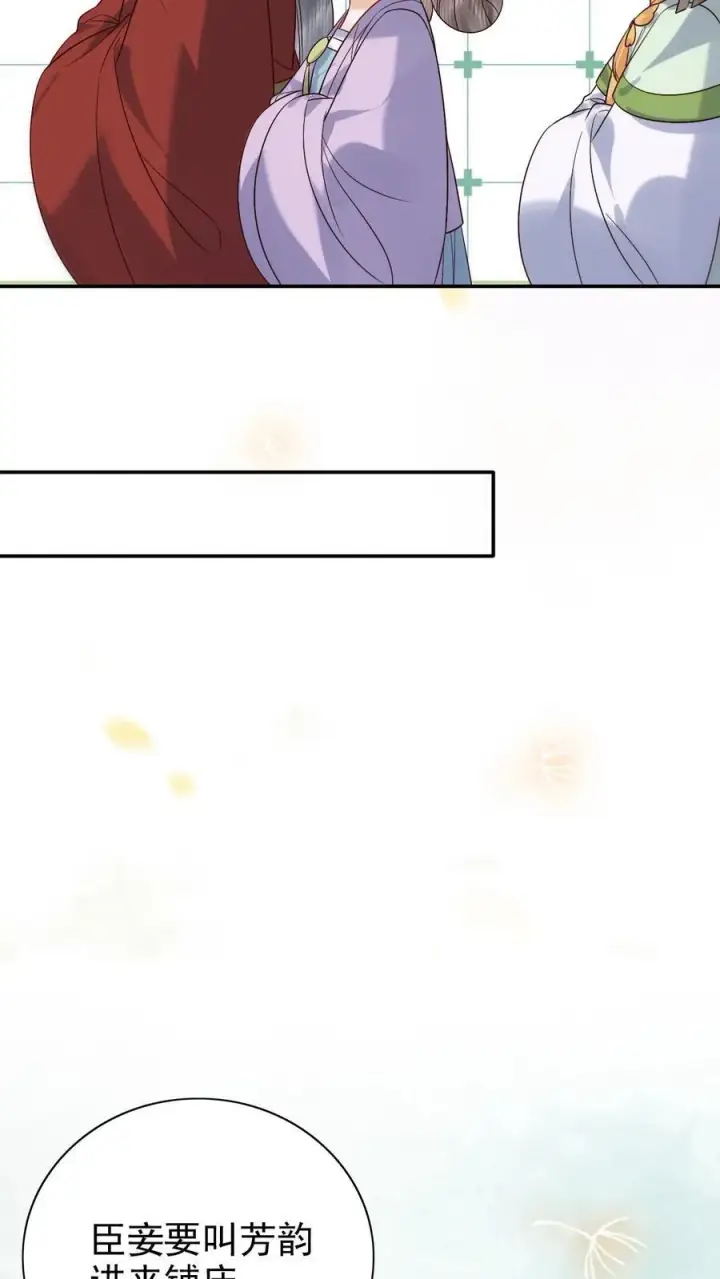 漫画《娇娇贵妃手段高，皇帝不经撩》第283话 铺床也是技术活第8张图