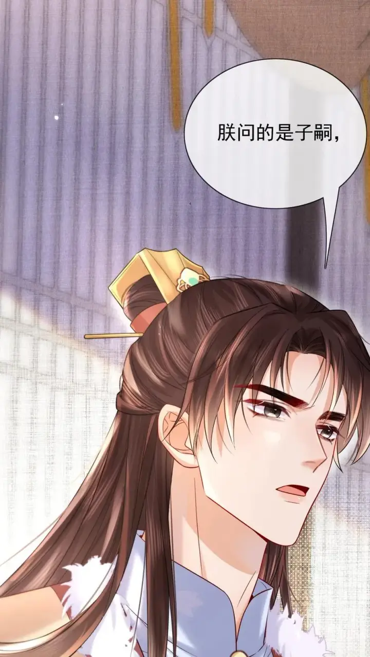 漫画《娇娇贵妃手段高，皇帝不经撩》第284话 调理身子第12张图