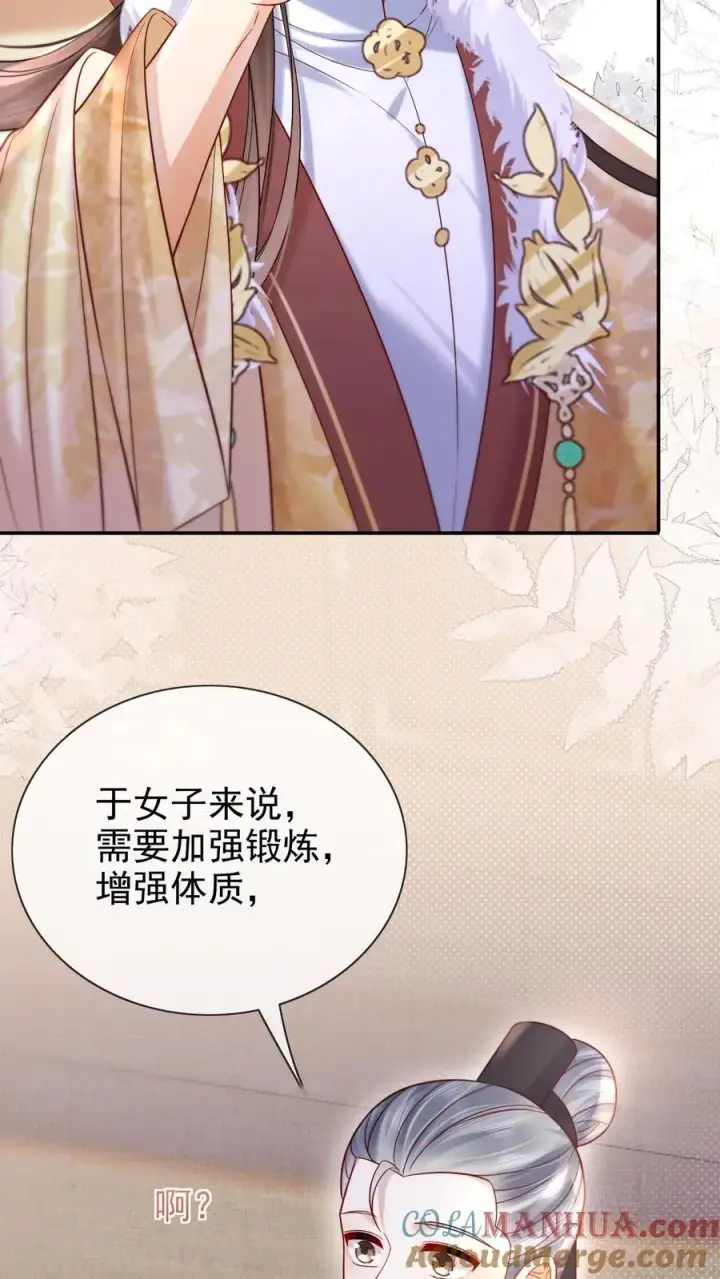 漫画《娇娇贵妃手段高，皇帝不经撩》第284话 调理身子第23张图