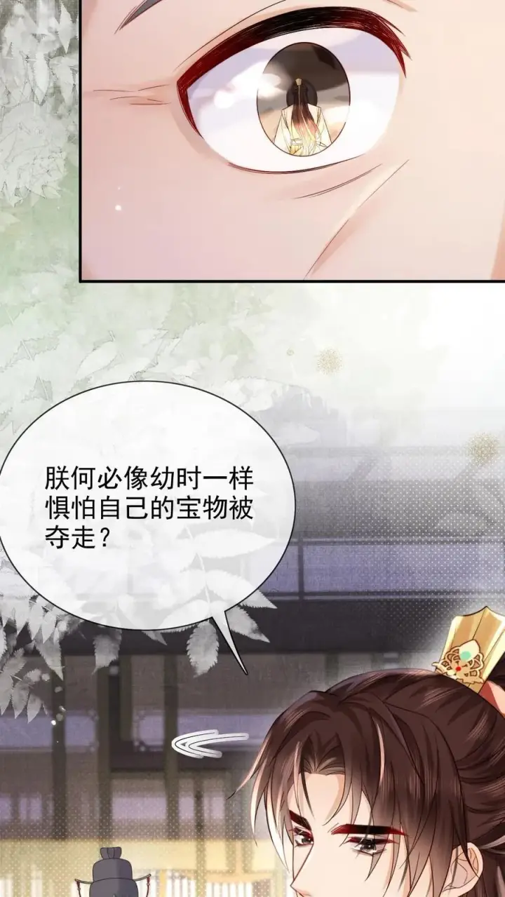 漫画《娇娇贵妃手段高，皇帝不经撩》第285话 她值得最好的第20张图