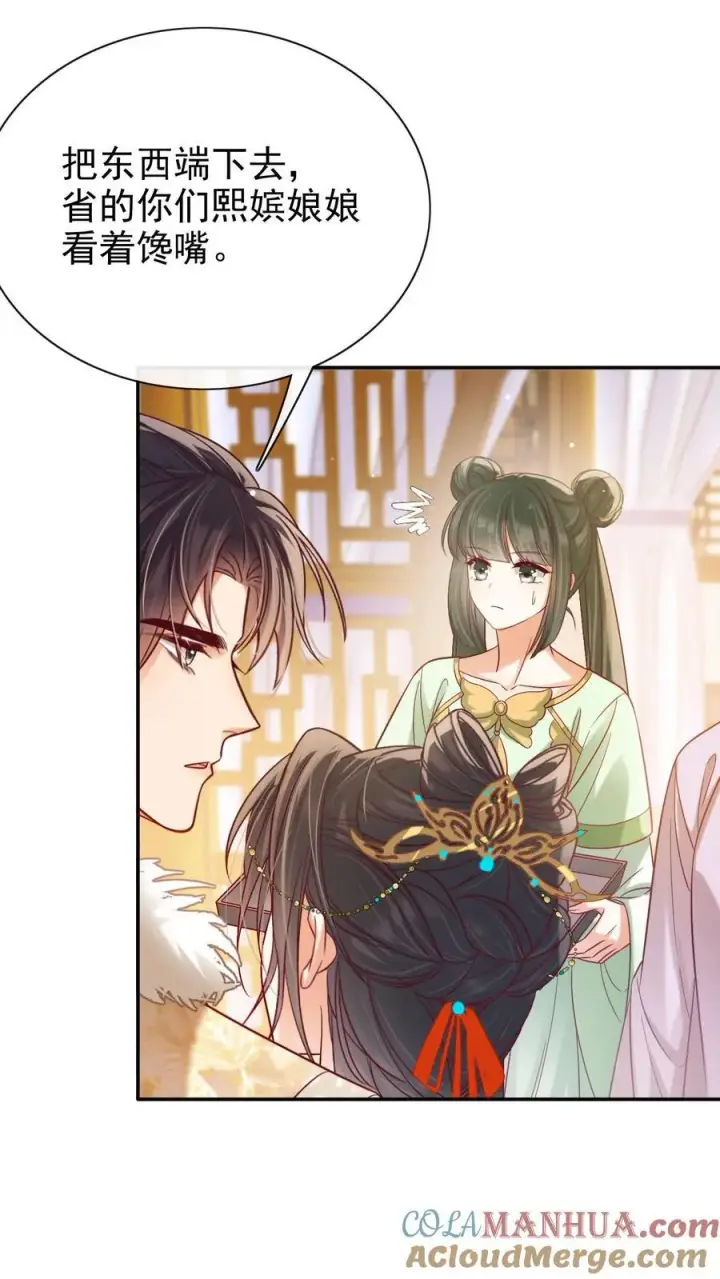 漫画《娇娇贵妃手段高，皇帝不经撩》第286话 禁止吃冰第21张图