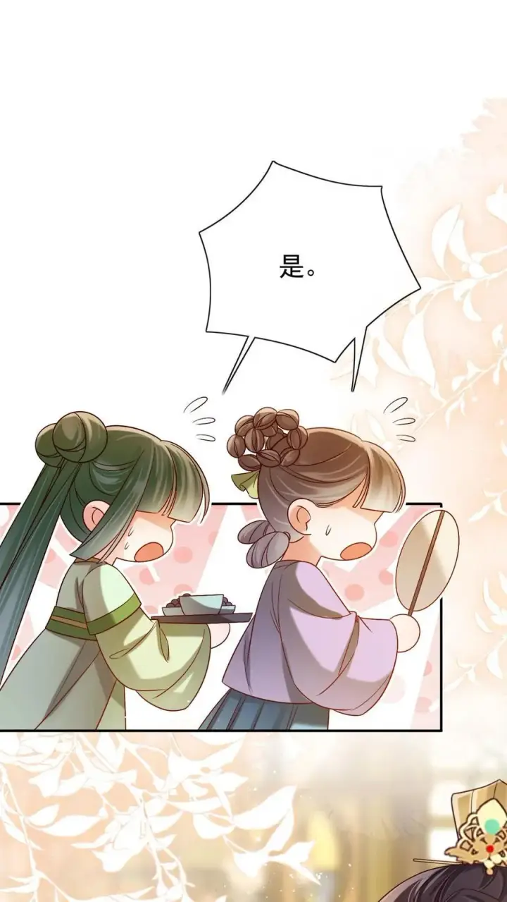漫画《娇娇贵妃手段高，皇帝不经撩》第286话 禁止吃冰第22张图