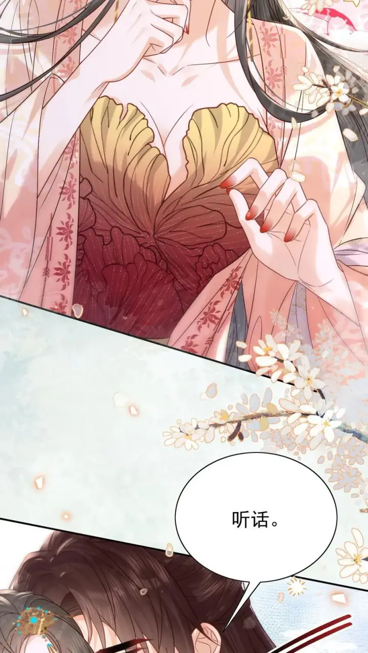 漫画《娇娇贵妃手段高，皇帝不经撩》第287话 谁都别吃第10张图