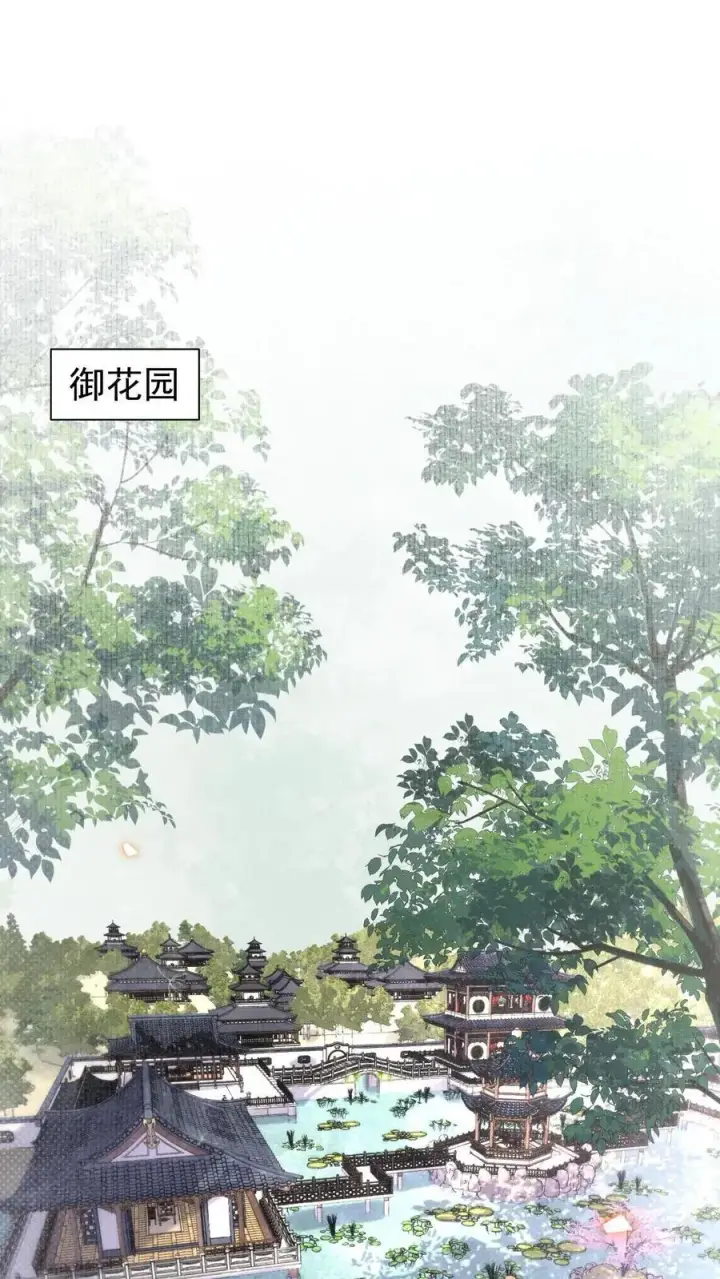 漫画《娇娇贵妃手段高，皇帝不经撩》第288话 就要打伞第2张图