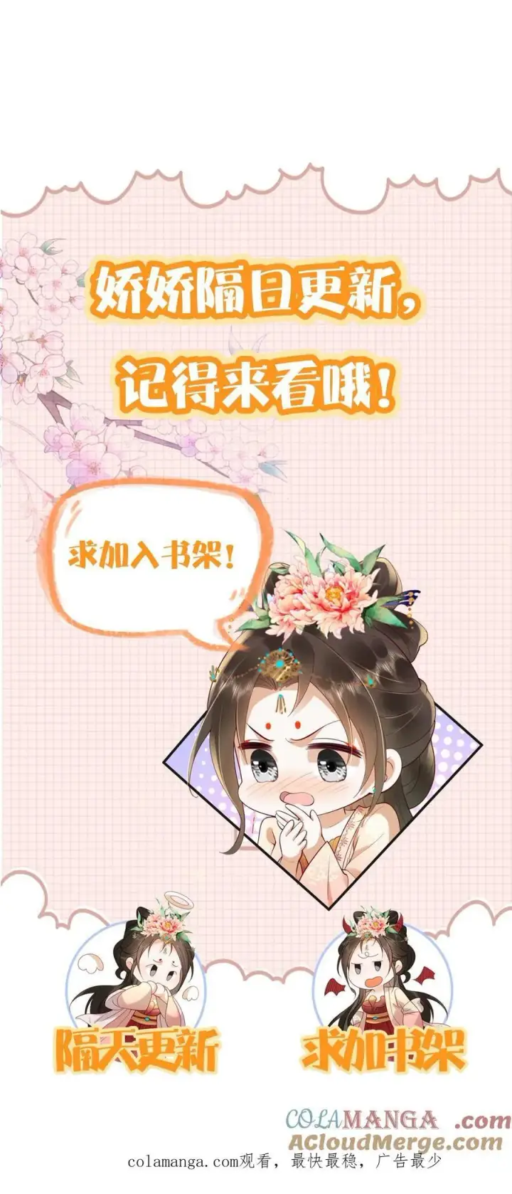 《娇娇贵妃手段高，皇帝不经撩》第293话 熙嫔可怜图29
