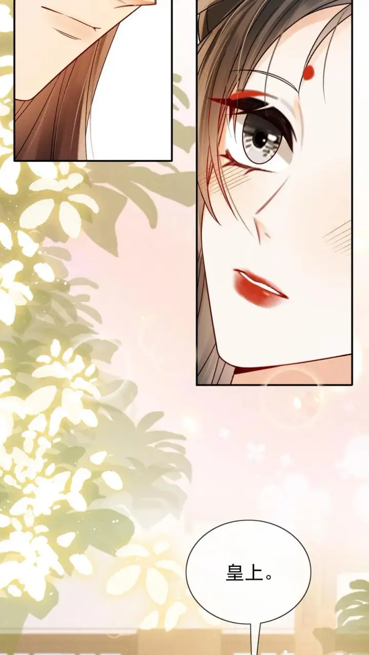 漫画《娇娇贵妃手段高，皇帝不经撩》第296话 主打一个勾引第20张图