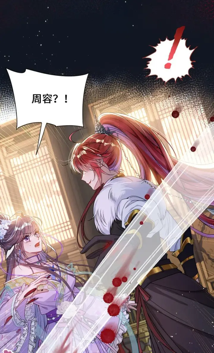 《娇养了个疯批美人儿》001 重生图10