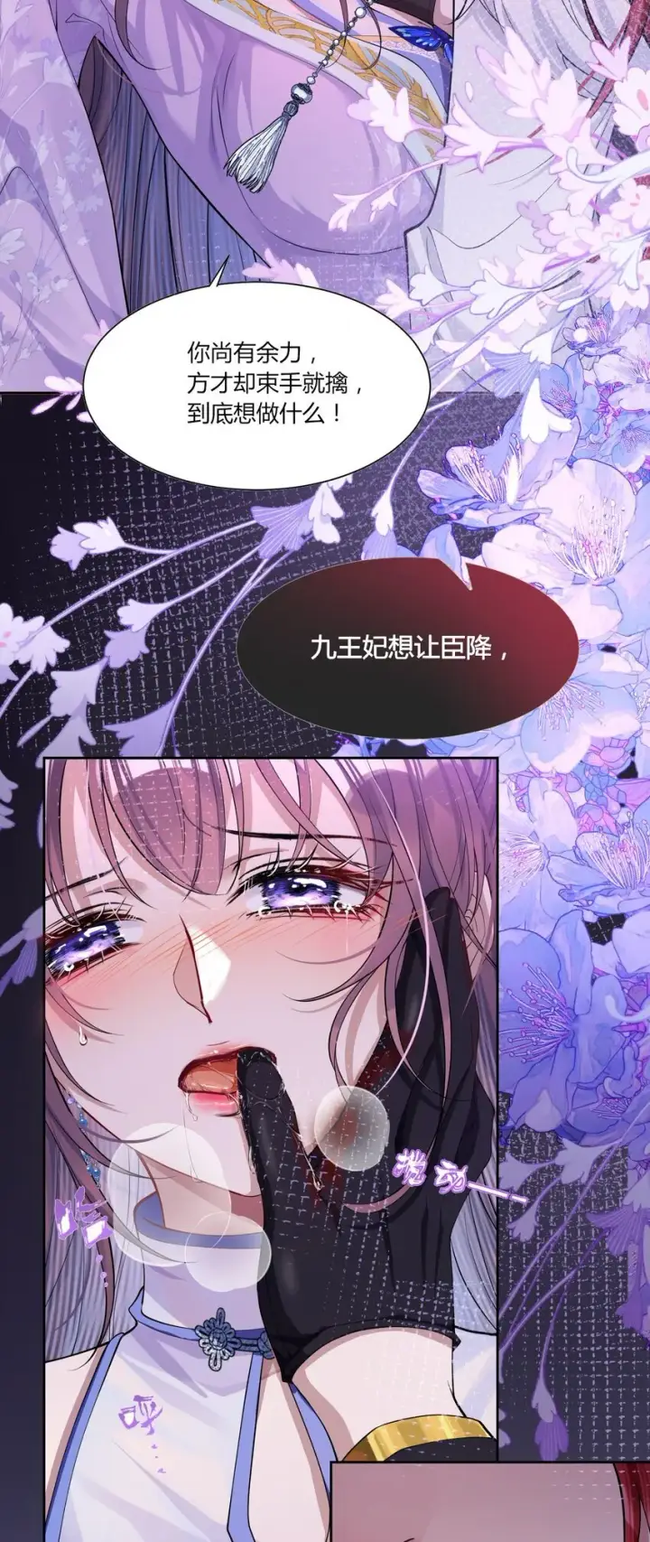 《娇养了个疯批美人儿》001 重生图13