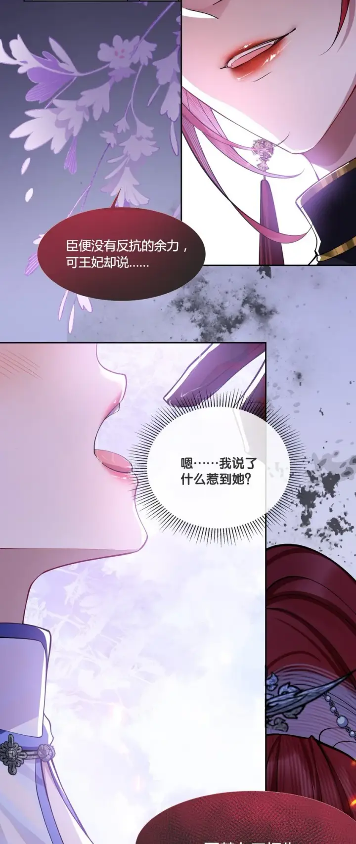 《娇养了个疯批美人儿》001 重生图14